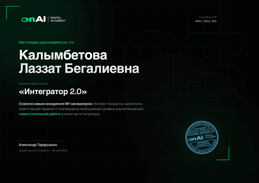 Интегратор 2.0